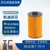 Suministro de Fabricantes Filtros de Aceite de Venta Caliente Transfronterizos 200V055040122 Elementos de Filtro de Aceite