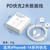 Cabeça de Carregamento Pd30W Adequada para Carregador Apple 15 Original Certificado 3C Cabeça de Carregamento Rápido Cabo de Dados para Celular Apple 16