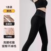 Meias leves de água artefato de perna leve anti-gancho de seda cor de carne leggings mulheres usam outono e inverno forro de lã meia-calça acolchoada atacado