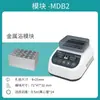 Qun'An Instruments Baño Metálico de Temperatura Constante Mini Calentamiento y Enfriamiento Mezclador Oscilador de Laboratorio Seco Módulo Dual