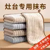Paño para lavar platos específico para cocina, antiadherente al aceite, paño de cocina, toalla, absorbente, sin pelusa, trapo para el hogar, paño de limpieza, suave con las manos