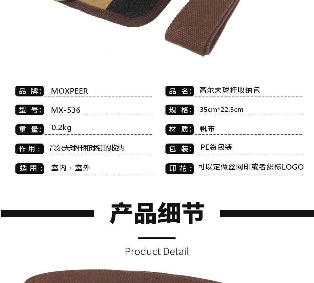 帆布高尔夫收纳包详情页_04