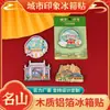Imanes para Refrigerador de la Montaña Wugong, Pingxiang, Jiangxi, Imanes de Madera Coloridos de Papel de Aluminio, Souvenirs Culturales y Creativos de Tendencia Nacional, Regalos de Viaje
