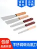 Faca de mistura de óleo de aço inoxidável, raspador de tinta, ferramenta espessada para mistura e limpeza de pasta de solda, raspador de lata de massa corrida