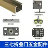 Accesorios para Herrajes de Puerta Apilables Estilo Japonés 63% de Descuento Polea Colgante Riel Deslizante de 37 Aperturas para Puertas de Habitación, Cocina y Baño