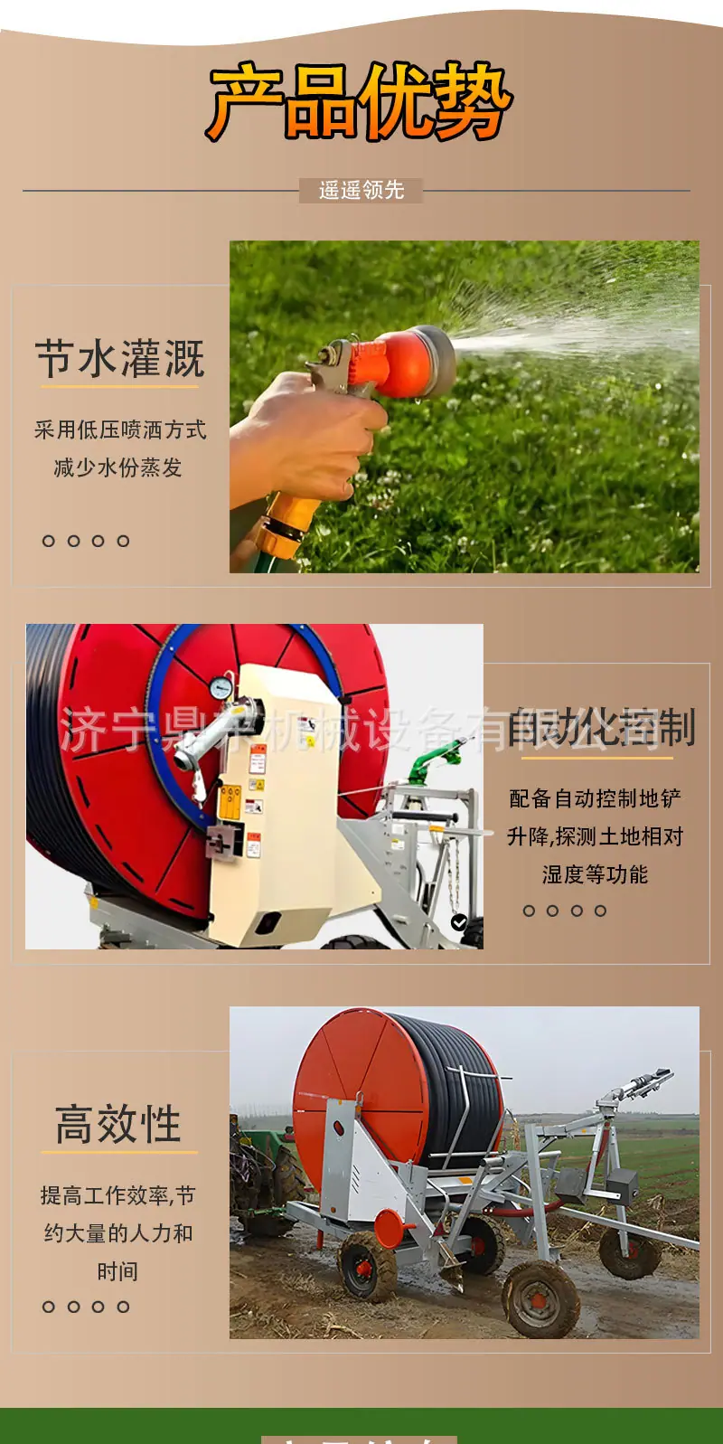 纹盘喷灌机详情页_03.jpg