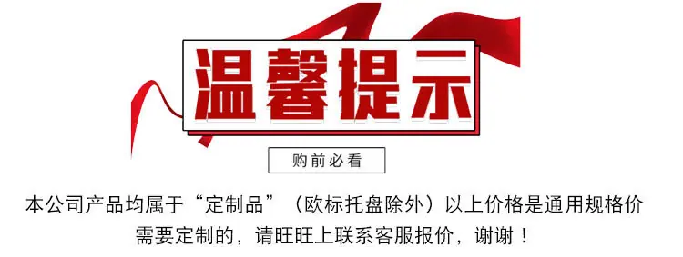 温馨提示