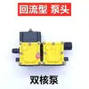 Rociador Eléctrico Agrícola Bomba de Agua Bomba de Diafragma Cabezal de Bomba 12V Accesorios de Motor para Máquina de Lavado de Autos Autocebante Succión de Agua Rociador de Pesticidas