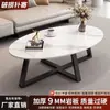 Mesa de centro de pizarra para sala de estar, adecuada para casas pequeñas, estilo moderno de lujo ligero, mesa de centro minimalista de moda, mesa pequeña ovalada nórdica