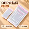 Saco Autoadesivo Transparente OPP 37*52cm Saco Plástico para Embalagem de Roupas Saco Adesivo com Logo Imprimível Em Estoque