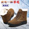 Botas de neve de lã de pele de uma peça masculinas forradas de lã de inverno espessadas quentes botas de algodão extra-grossas Botas de trabalho à prova de frio do nordeste