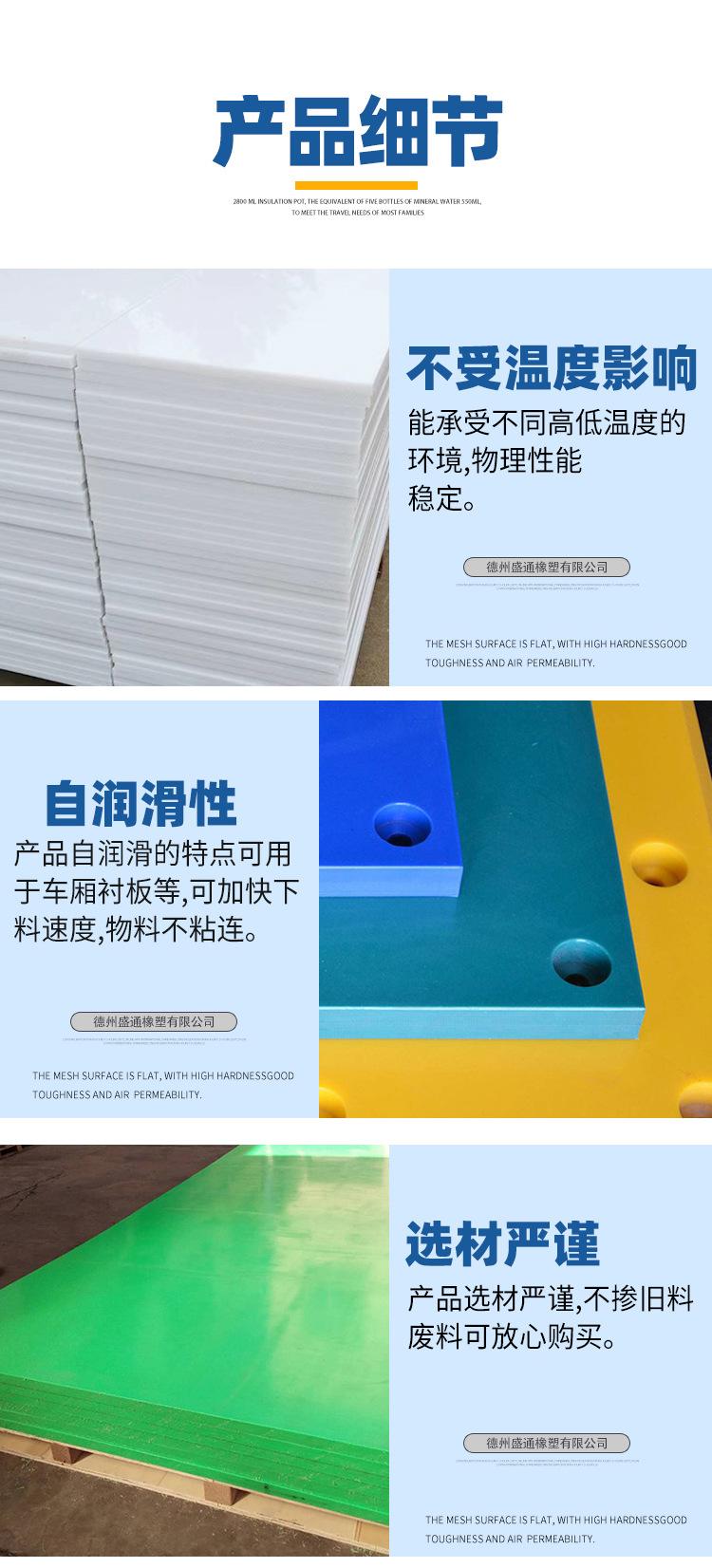 超高分子量聚乙烯板_08.jpg