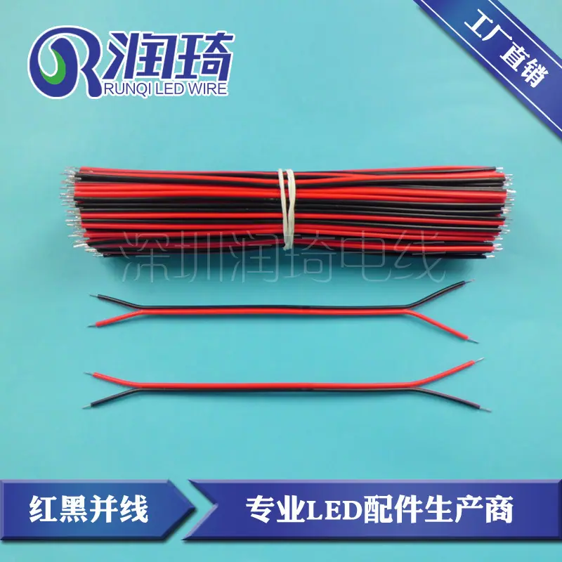 紅黑15CM線