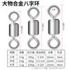Conector de ocho anillos chapado en oro acero inoxidable a granel Americano de alta velocidad colorido accesorios de pesca de ocho anillos