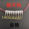 Cor Gancho Plano Manga Dourada Furo de Grama Pesca Gancho Ishni Perfurado Carpa Izu Pesca Tradicional