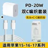 Adecuado para cargador de nitruro de galio iPhone 17, cabezal de carga rápida de 30W, cable de datos dual C, set de carga rápida para teléfono móvil Apple 16