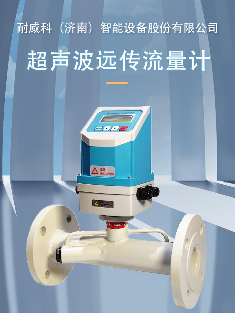超声波远传流量计详情页.jpg
