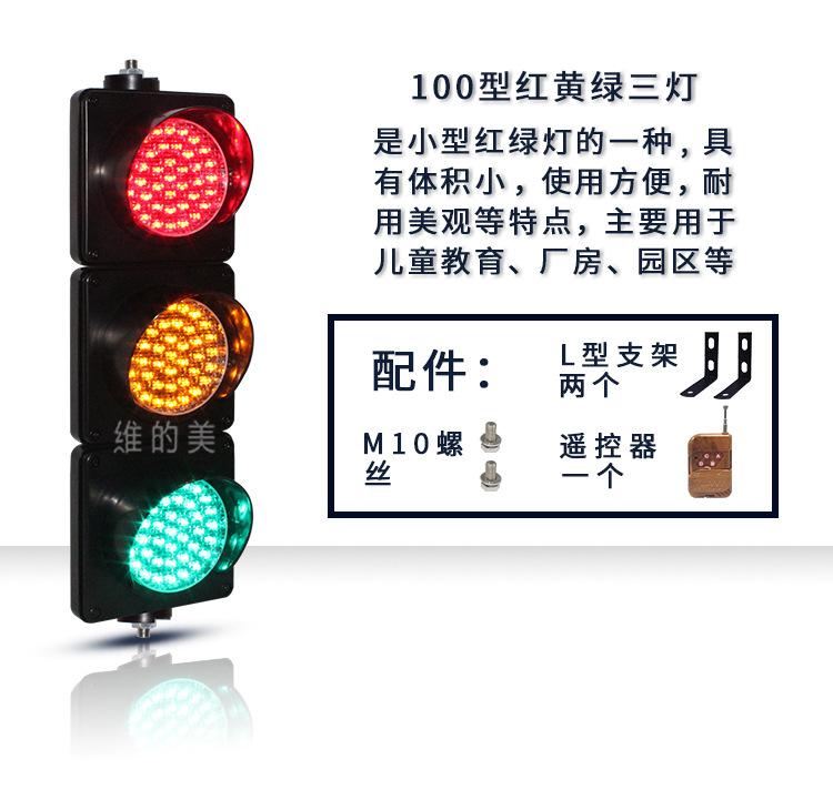 儿童玩具红绿灯