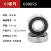 Rodamientos de Bolas de Ranura Profunda 6900 6901 6902 6903 6904 6905 Rodamiento de Pared Delgada Acero Rodamiento Silencioso Pequeño