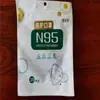 En stock bolsa para mascarillas desechable universal bolsa de embalaje para mascarillas kn95 mascarilla no médica embalaje al por mayor