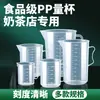 Taza medidora con escala Tubo de gran capacidad Plástico de grado alimenticio para hornear Cubo medidor 1000 ml 5000 ml Tapa Té de leche Comercial