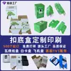 Caixa com Fundo Automático Travante Personalizada Caixa de Papelão Branco Caixas Dobráveis de Papel Caixas Coloridas para Cosméticos Produtos de Higiene Pessoal Caixa de Embalagem com Fundo Travante Sem Cola
