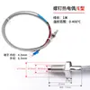 Termopar de Tornillo Tipo K/E M6 Roscado Instrumento de Control de Temperatura Sonda de Sensor de Temperatura Pt100 Resistencia Térmica Tipo de Carga por Resorte