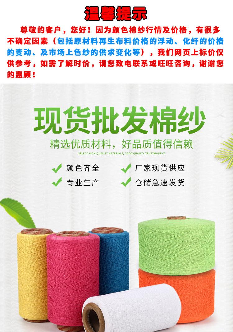 气流纺涤棉纱
