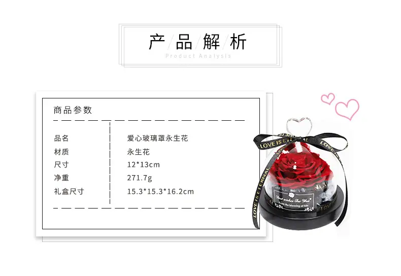 爱心玻璃罩_03.jpg