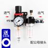 Filtro separador de aceite y agua Separador de humedad compresor de aire para pintar Válvula reductora y reguladora de presión neumática de gas Doble conexión de fuente de gas