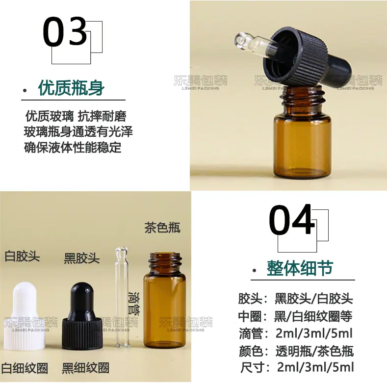 茶色滴管瓶_09.gif