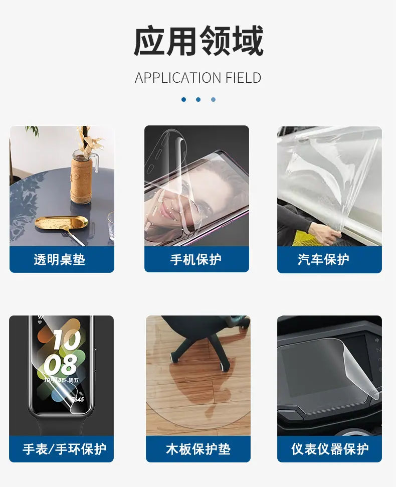 TPU膜卷材详情1_09.jpg
