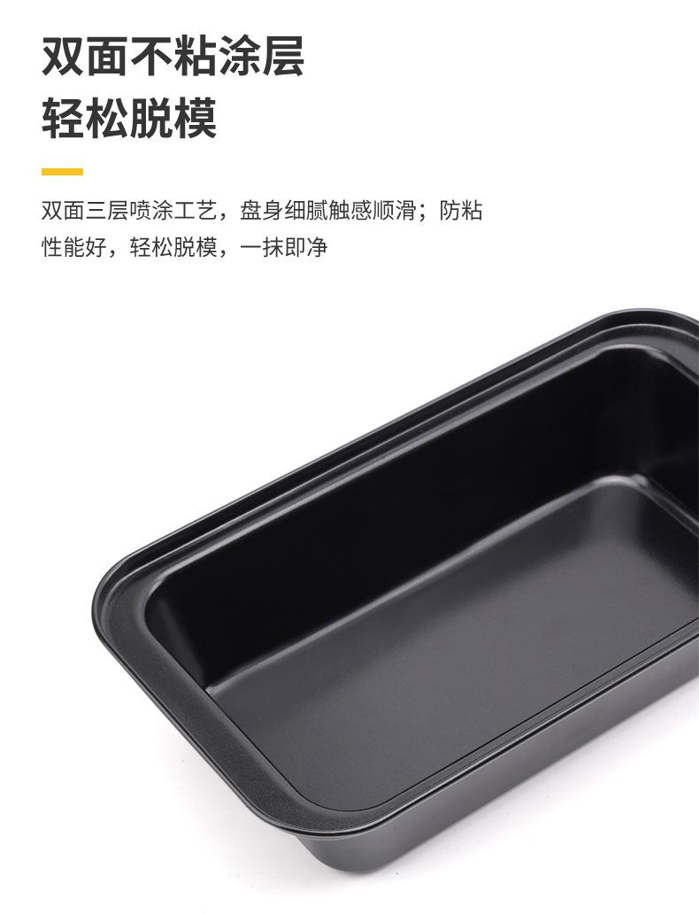 纯黑吐司烤盘模具_05.jpg