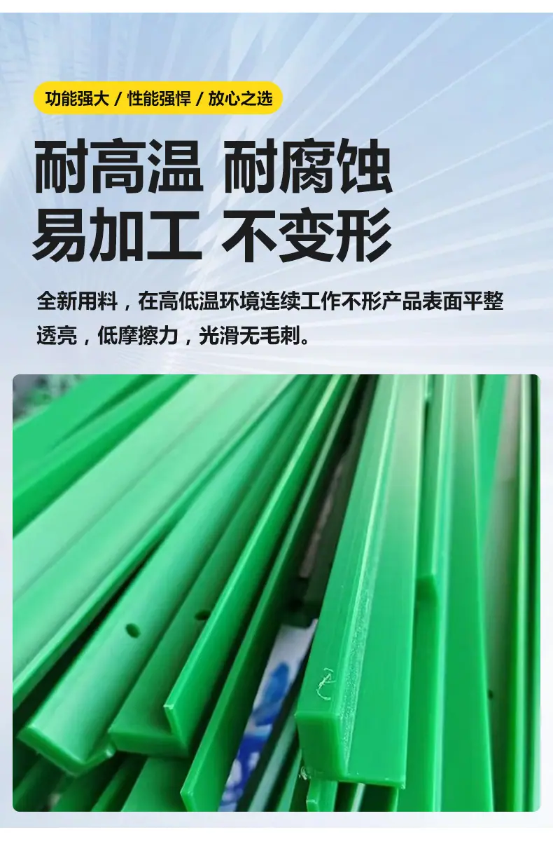 高分子耐磨条_06.jpg