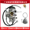 Carburador 3D5-E4101-10-00, 4S1-E4101-10-00 É Adequado para Yamaha Big Bear