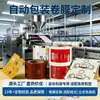 Filme em Rolo Composto para Embalagem Automática Personalizado pelo Fabricante, Filme Plástico de Alumínio Pe à Prova de Umidade para Alimentos, Material em Rolo de Folha de Alumínio Resistente à Perfuração de Alta Barreira