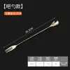 Colher longa de aço inoxidável com cabo longo de 32 cm, haste de agitação, coqueteleira, café, leite, chá, colher de agitação, colher de bar