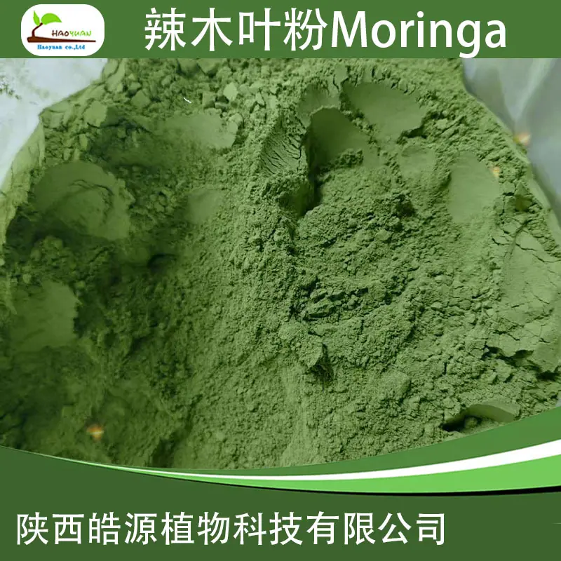 辣木叶粉1