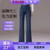 Pantalones de Mezclilla Personalizados de Cintura Alta Adelgazantes Elásticos Microbocados para Mujer Otoño Ajustados Alargadores de Piernas Versátiles Elegantes Largos