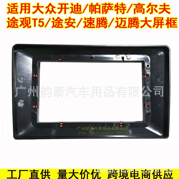 大众开迪通用4.jpg