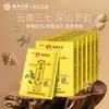 Parche para Columna Cervical Sanqi de Yunnan, Taza Térmica Fugui Bao con Parche de Ajenjo, Parche de Moxibustión, Parche para Articulaciones de Hombro, Rodilla y Lumbar