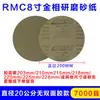 Marca Eagle Lixa Redonda Metallográfica para Desbaste com Suporte Adesivo 8 polegadas Diâmetro 200mm220Mm225Mm228Mm Polimento