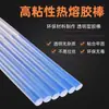 Pistola de Pegamento Caliente para Manualidades DIY, Barras de Pegamento Caliente de Alta Viscosidad para el Hogar, Tiras de Pegamento de 7 mm, Barras de Pegamento Caliente Transparentes