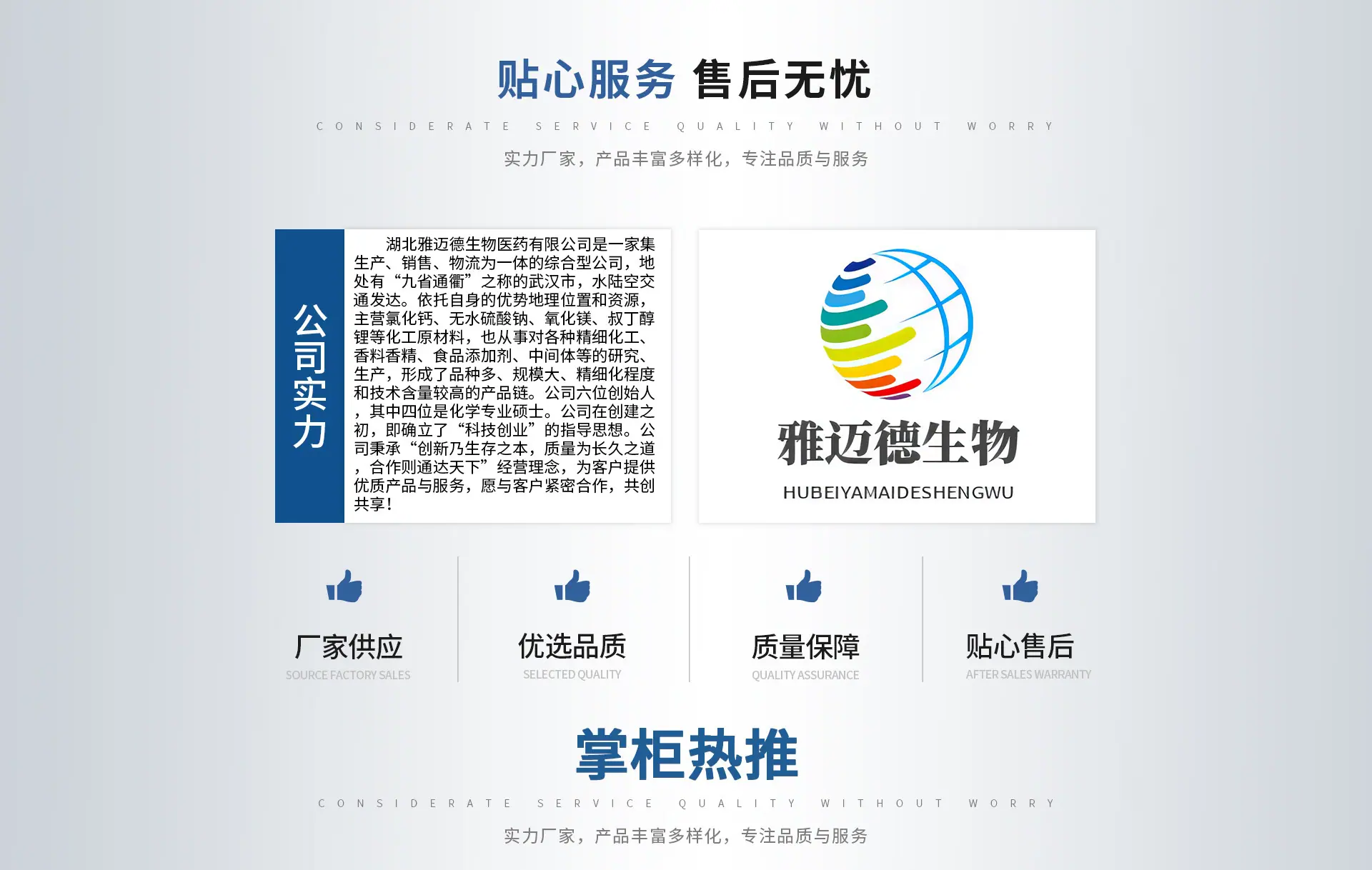 公司标志