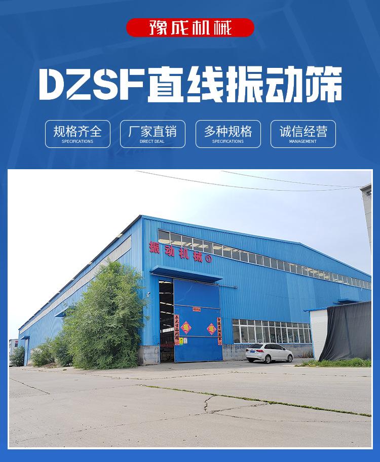 DZSF-684156156-1