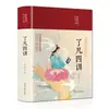 Los 62 volúmenes del clásico de pintura tradicional china Analectas de Confucio Sutra de la Montaña y el Mar Registros históricos Sutra moral Valle Fantasma Sutra interno del Emperador Amarillo Sun Tzu El Arte de la Guerra