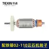 Equipado com Rotor de Máquina de Mármore Âncora de Ferro 02-110 Motor de Máquina de Corte de Pedra Mibot 1520 Watts Máquina de Corte 07627