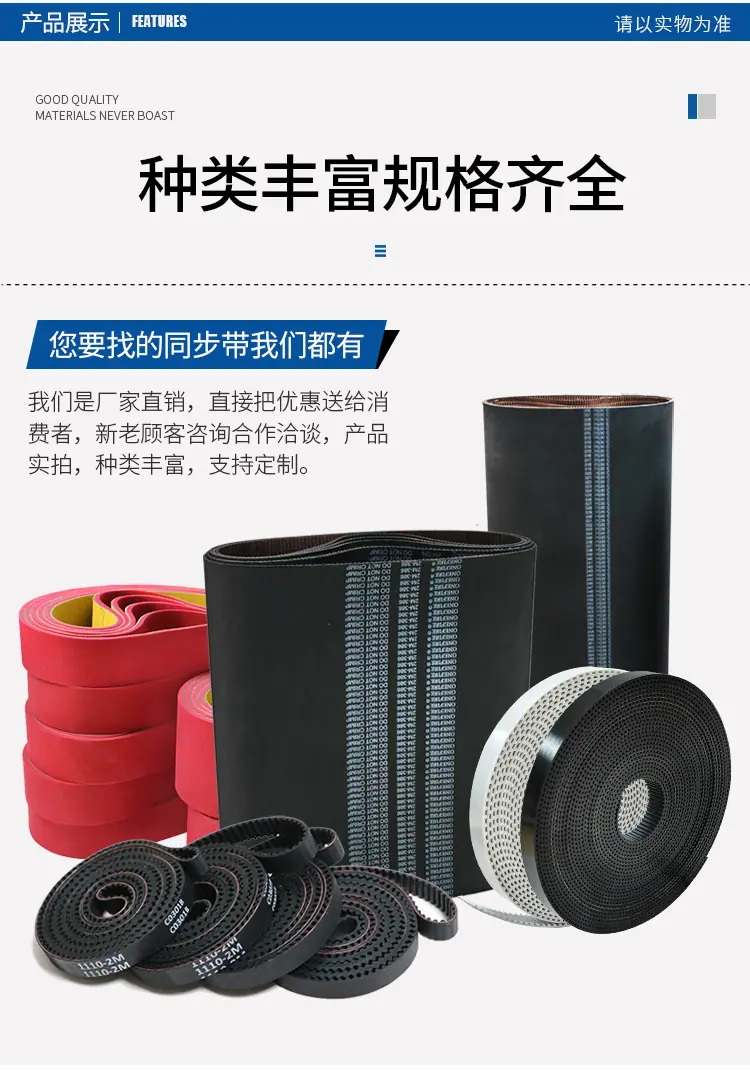 同步带通用3-14_01.jpg