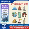 Serie de Atracciones de Ciudad Accesorios para Zapatos Croc Charms Personalizados para Zapatos DIY Hebillas de Zapatos de PVC Decoraciones Accesorios Lindos de Taza de Dibujos Animados