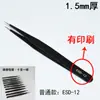 Pinzas de Venta Caliente Set de Herramientas Negro de Acero Inoxidable Set de 12 Piezas para Reparación de Teléfonos, Limpieza de Nidos de Pájaro, Herramientas de Uñas, Cuero